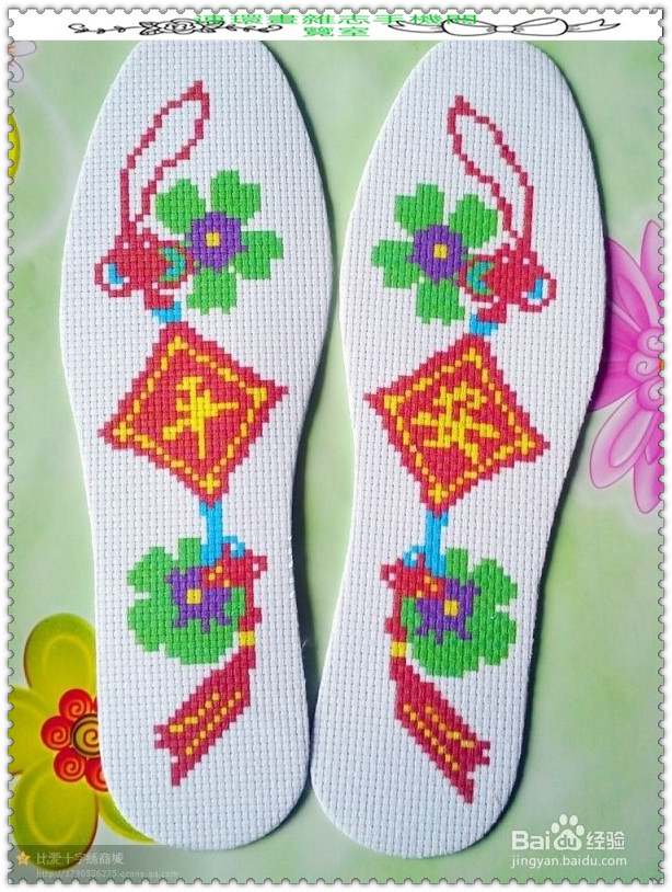 绣花鞋垫欣赏,绣花鞋垫大全完整版