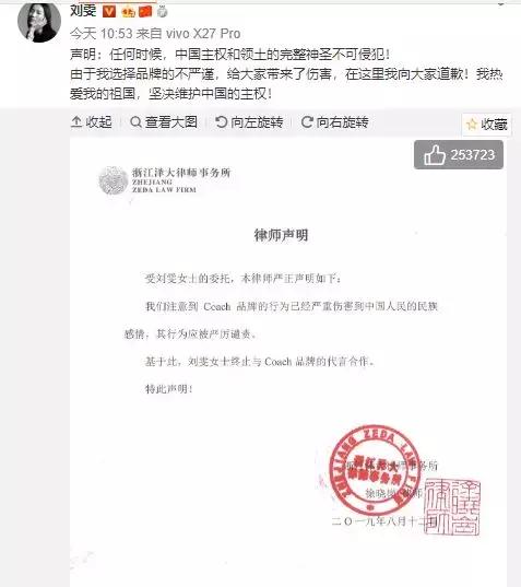 刘雯和蔻驰现在怎么样,刘雯解约蔻驰事件对事业影响