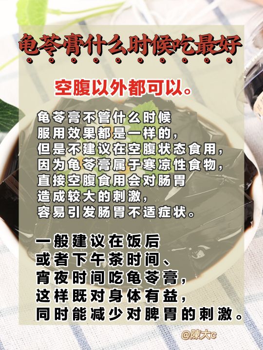 龟苓膏和烧仙草都能清热解毒,清热祛湿龟苓膏