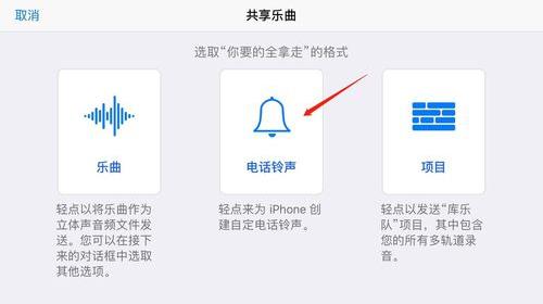 iphone手机怎样更换铃声,怎么在手机上更换手机铃声