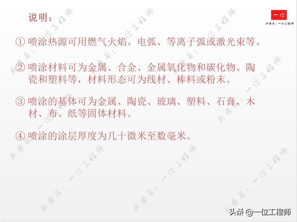 14种表面处理技术,常用的金属表面处理工艺有哪几种