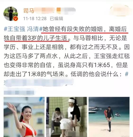 王宝强前脚到前妻家接娃,女友后脚夜会四男,冯清会是马蓉第二吗