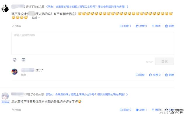 有“生理缺陷”的玩家才玩瑶瑶？这次的网络*力暴**或许真的过分了