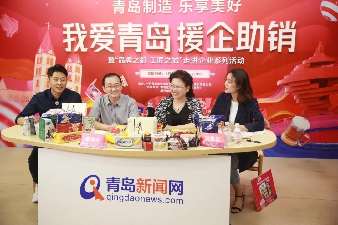 成交112.8万!213.7万网友在线围观!这些青岛好货卖火了