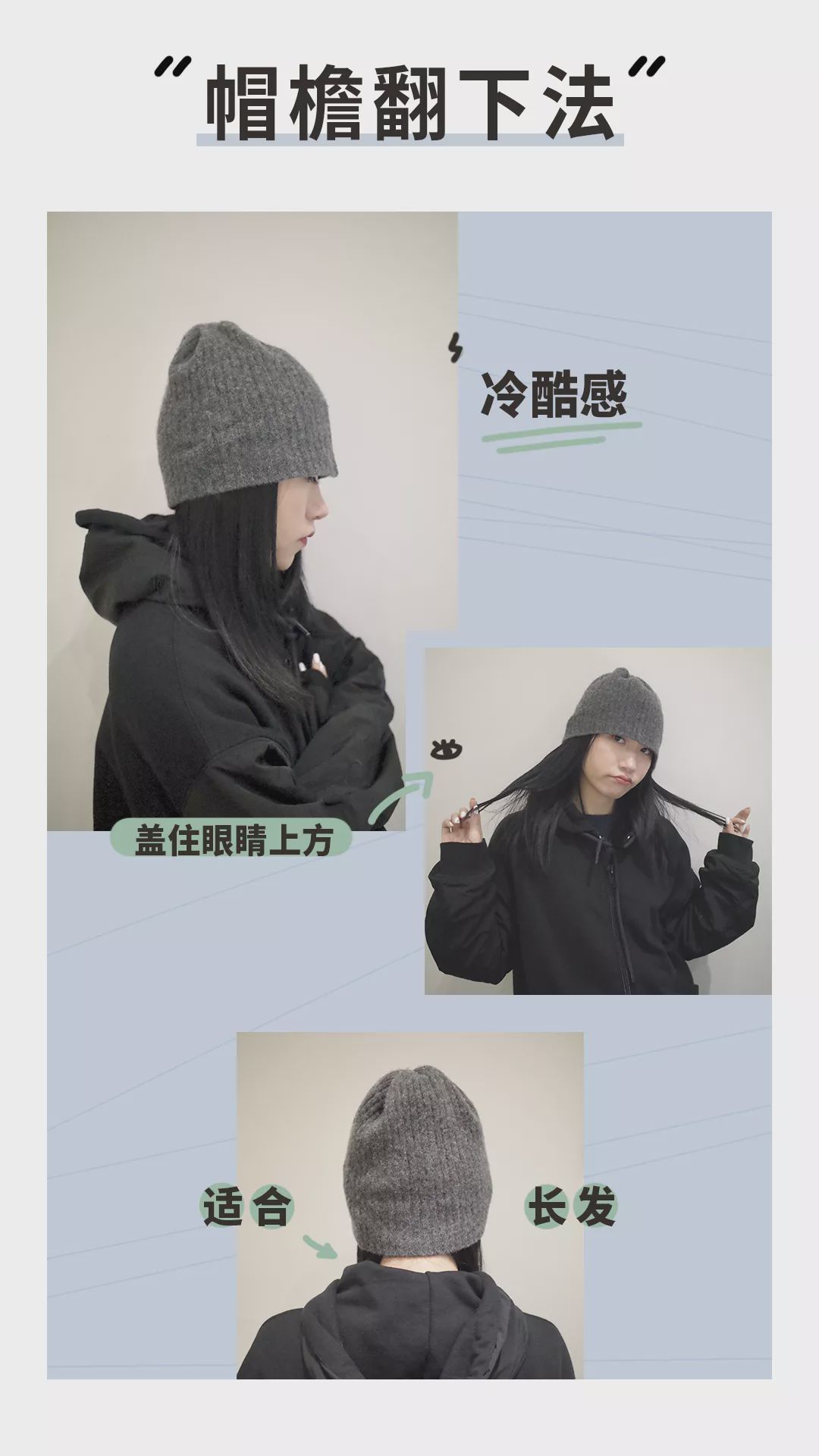 为什么有些人戴毛线帽子不好看,总是戴不好假发