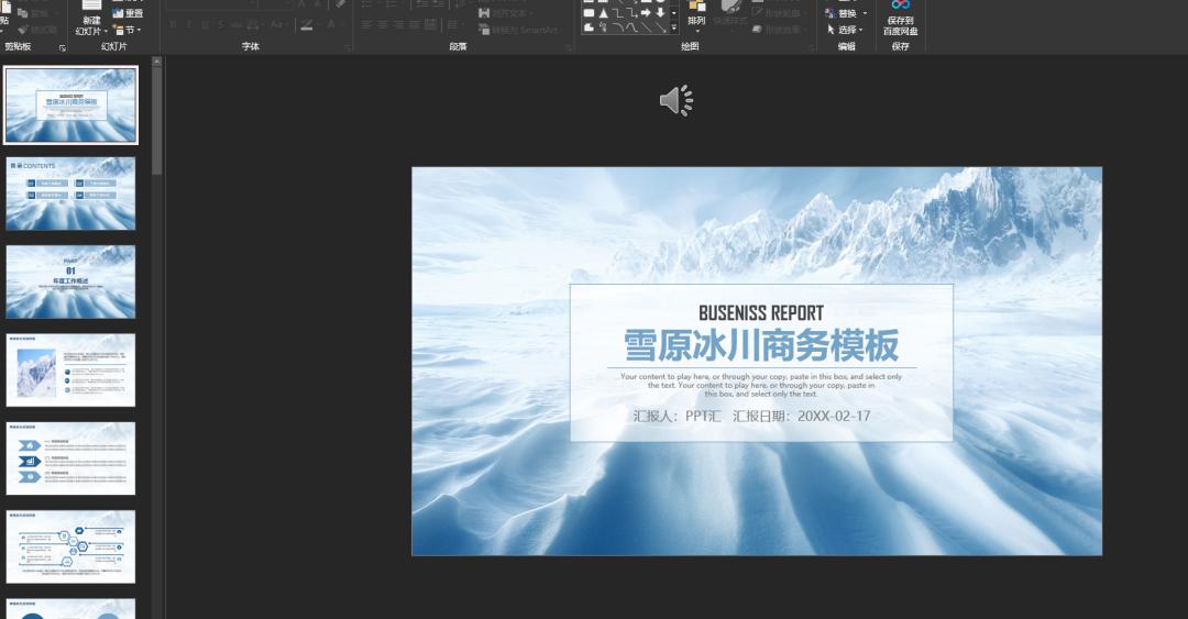 有没有ppt模板比较丰富的网站,有哪些ppt素材的网站