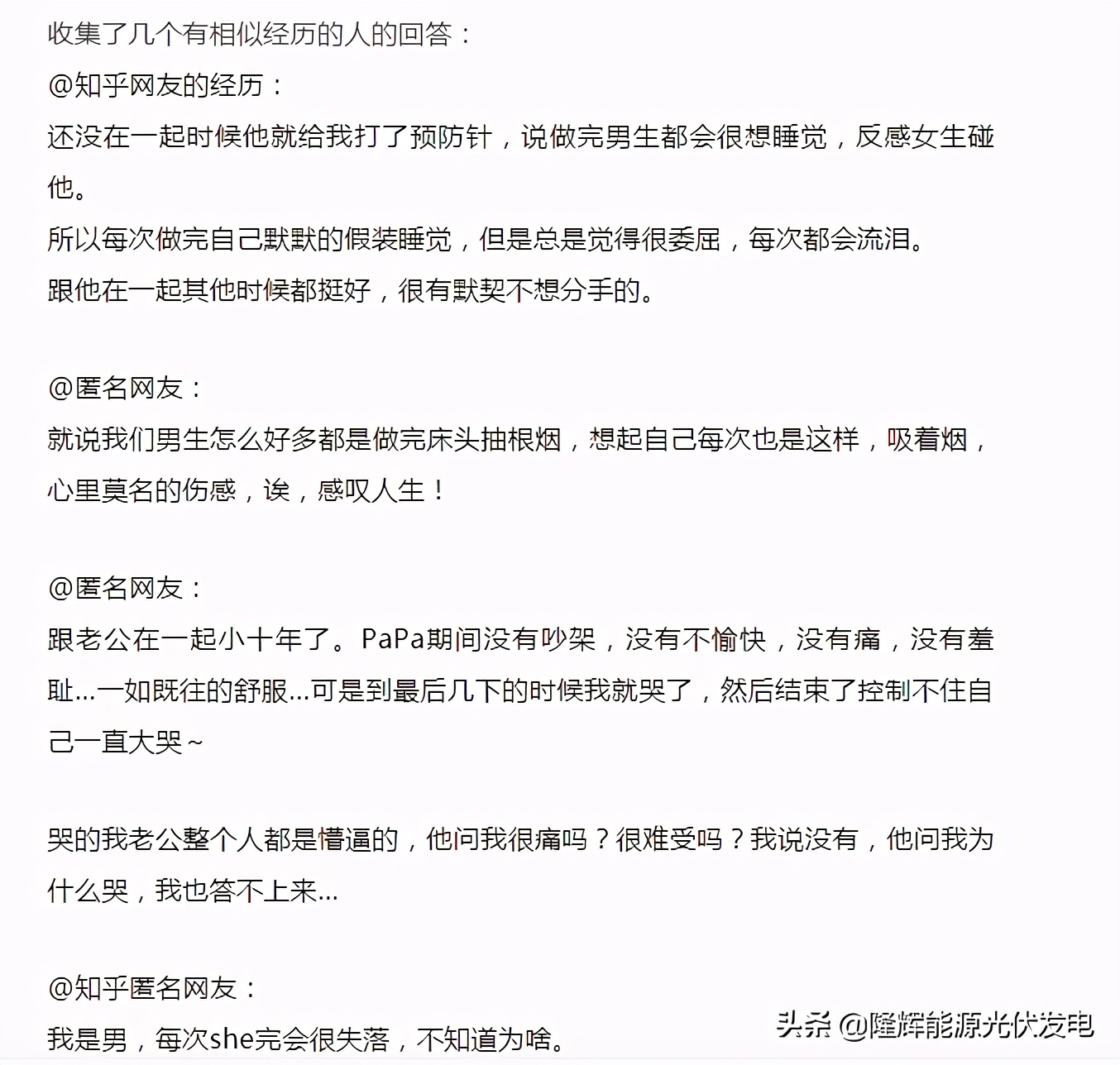 啪啪啪还能被啪哭？