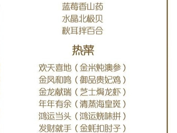 5888元一桌酒席视频,800一桌菜贵不贵