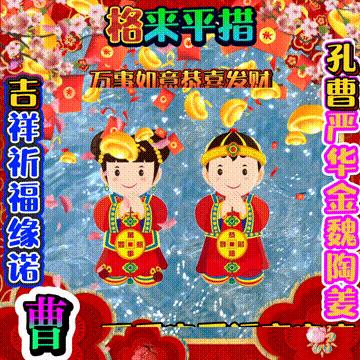 年味文化大餐！最新网络世界符号工具表情包【百家姓】专辑！