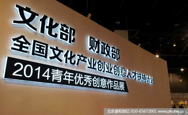 盛和创亿待遇怎么样,盛和创亿文化创意有限公司