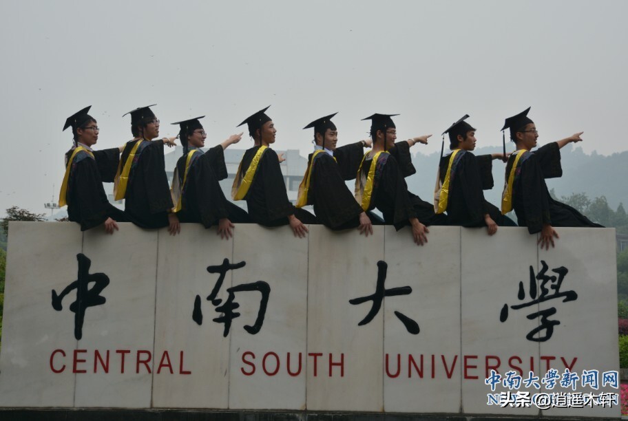 中南大学的性价比怎么样,中南大学算不算顶尖学府