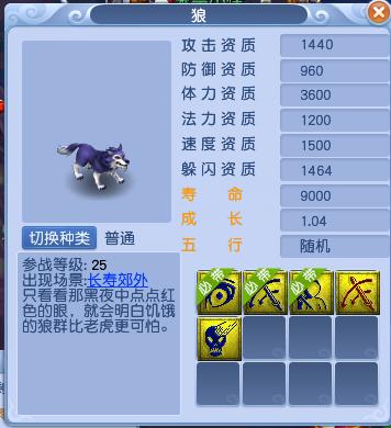 梦幻西游宝宝炼妖攻略视频,梦幻西游炼妖怎么看技能有没冲突