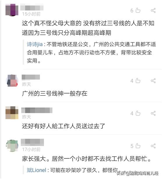 那些关于婴儿车的故事和“事故”，有亲身体会的爸妈都会心一笑