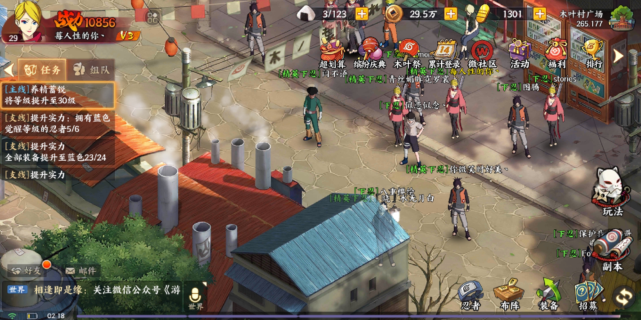 火影忍者ol手游精彩对决,火影忍者ol手游最新开局