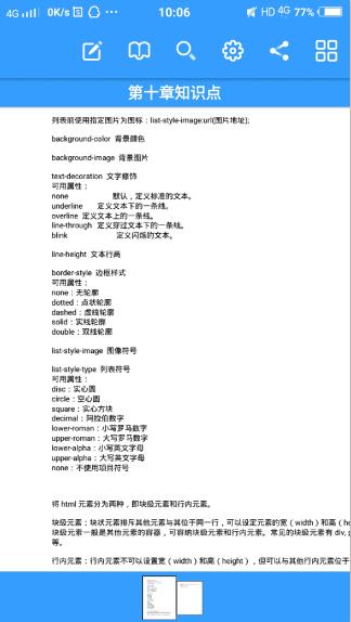 pdf文件怎么编辑用什么软件打开,pdf文件怎么对文字编辑