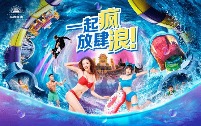 天津玛雅海滩水公园,天津玛雅水上乐园带泳圈