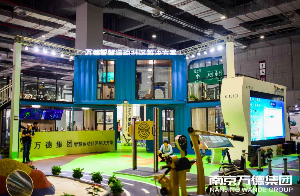 精彩纷呈、引爆热点——南京万德集团智慧运动社区解决...