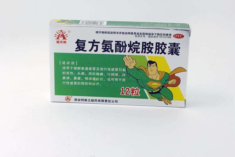 复方氨酚烷胺胶囊吃了能喝酒吗,复方氨酚烷胺片胶囊和片的区别