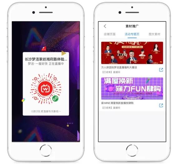 小程序直播系统运营技巧,小程序直播运营