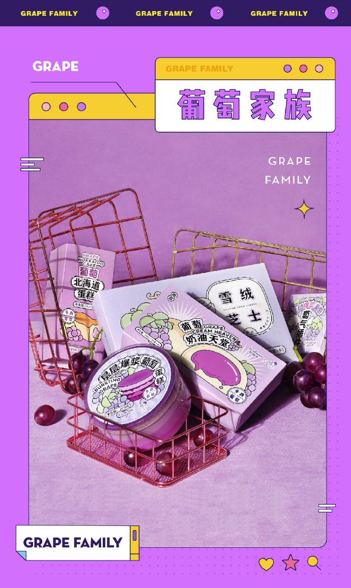 好利来喜茶联名款蛋糕推荐,好利来多肉葡萄喜茶联名款蛋糕