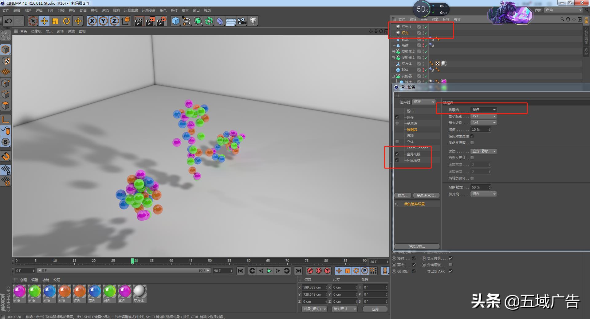c4d如何创建一个圆形发射器,怎么做可以发射小球球的发射器