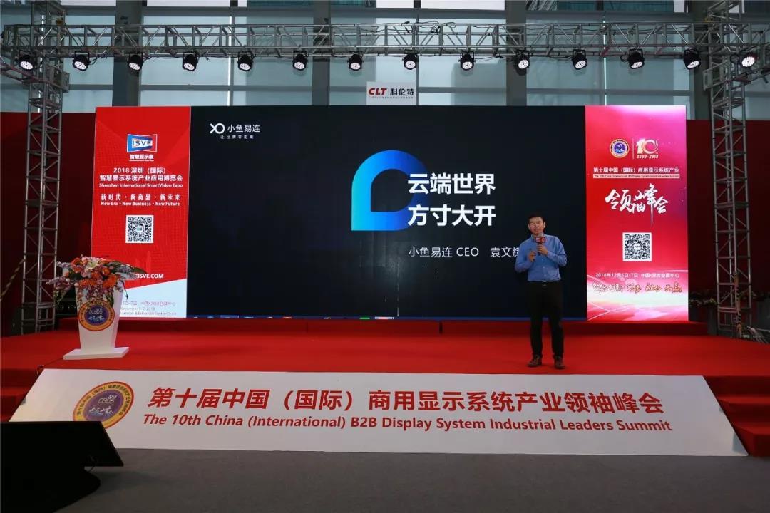 商业领袖大会,2022第九届领军企业家论坛