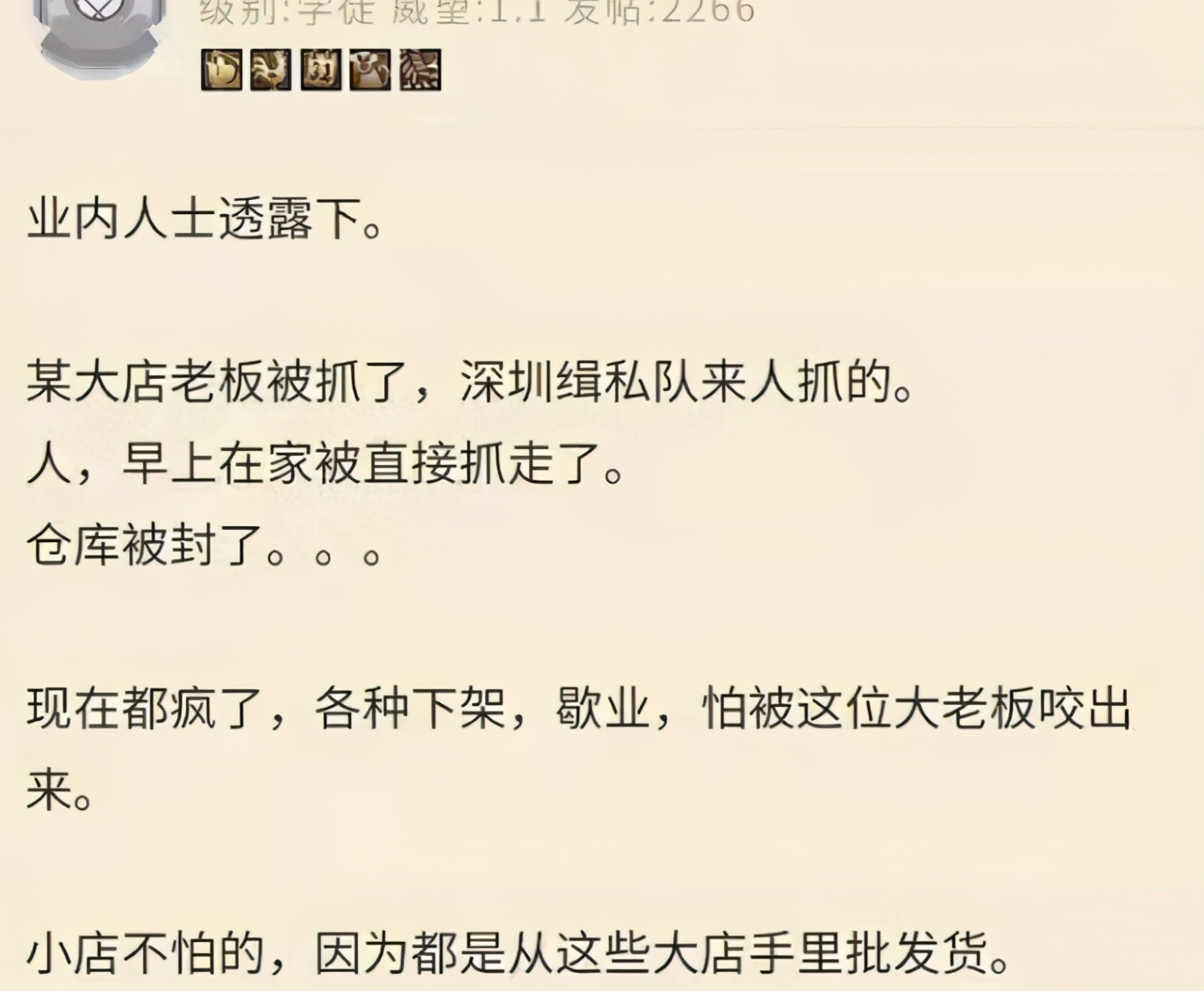 主机风波,主机圈最近大事