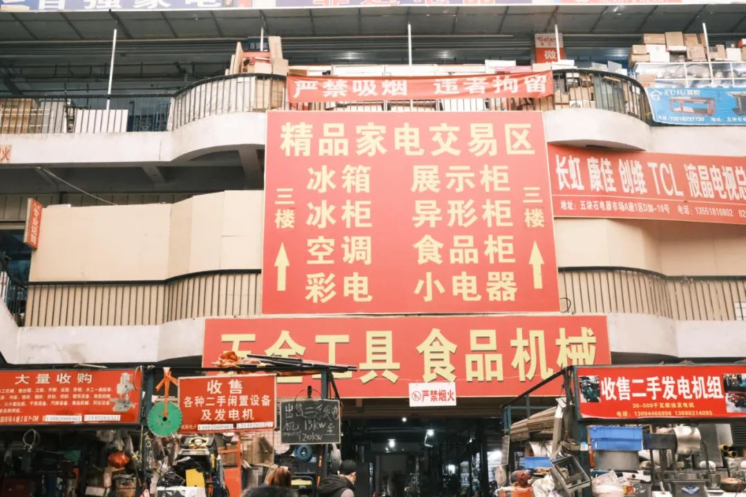 成都五块石,潮玩街区成都五块石