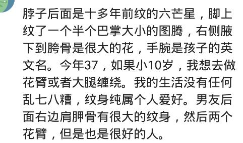 纹身有多少人反感,纹身别人反感吗