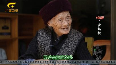 巴马的神秘之处,巴马不解之谜