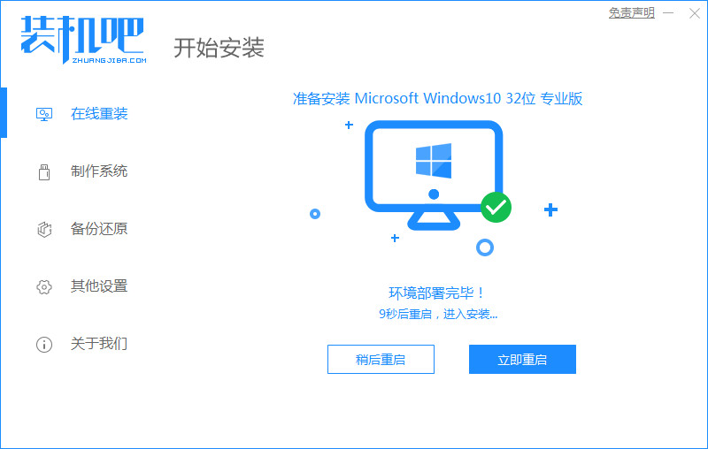 win10专业版系统重装,原有win10系统想重装新的win10