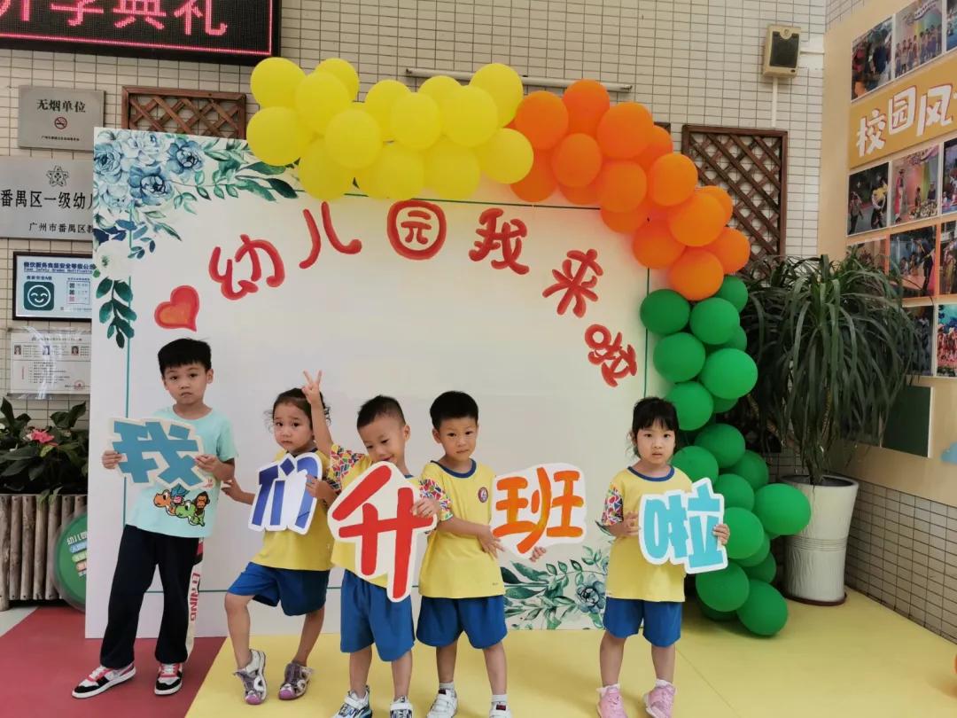 番禺｜桥南的“神兽回笼”了！新学期第一天，孩子们这样过