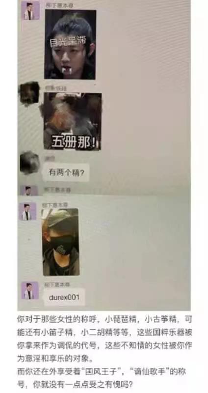 群里自曝随身戴套、需要买药，继吴签之后，霍虚来了