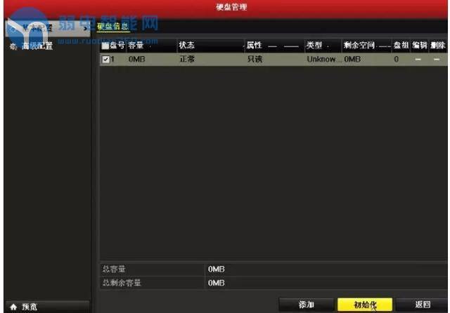 海康监控滴滴响怎么回事,海康硬盘录像机怎么消除报警声音