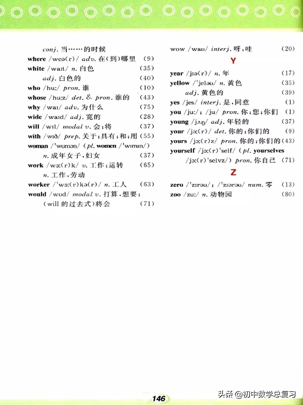 仁爱英语七下第一课预习笔记,仁爱英语七年级上册新教材目录
