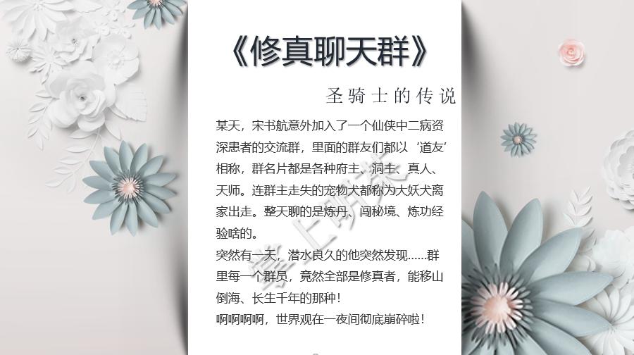 男频修仙与女频修真,男频女频修仙小说