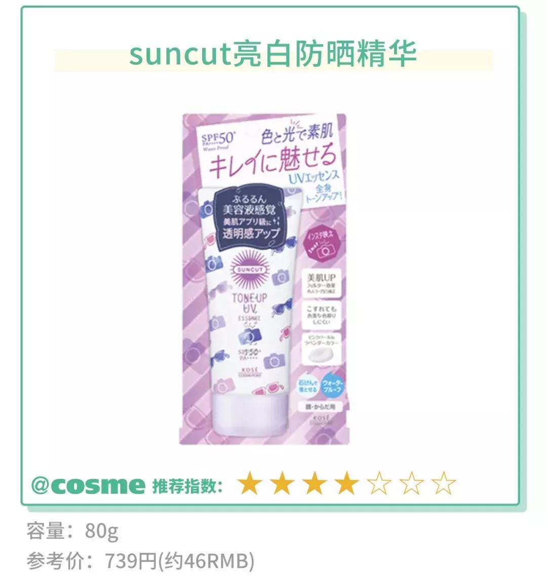 最全硬核防晒,十大超好用防晒