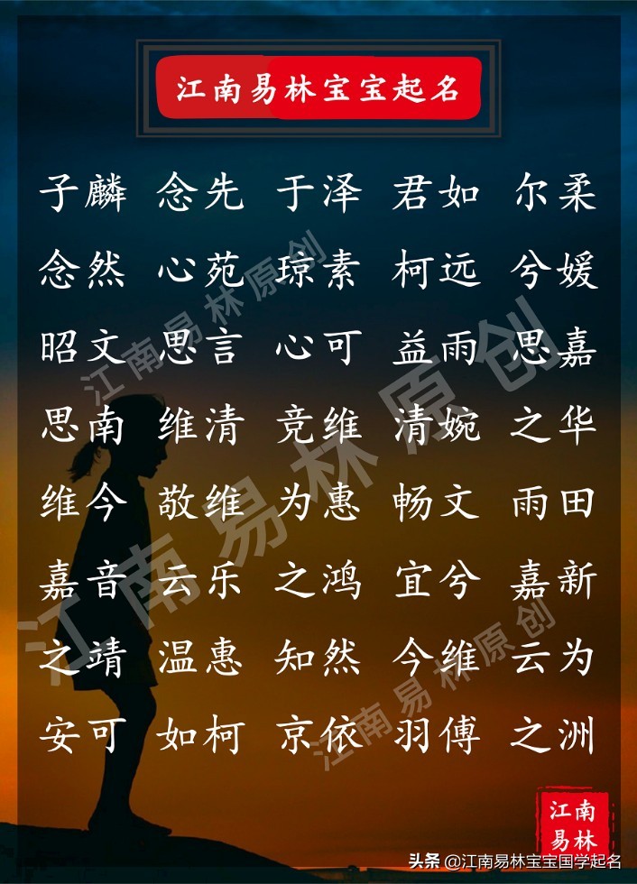 周姓女孩诗经楚辞中的绝美名字,楚辞里儒雅大气的三字女孩名字