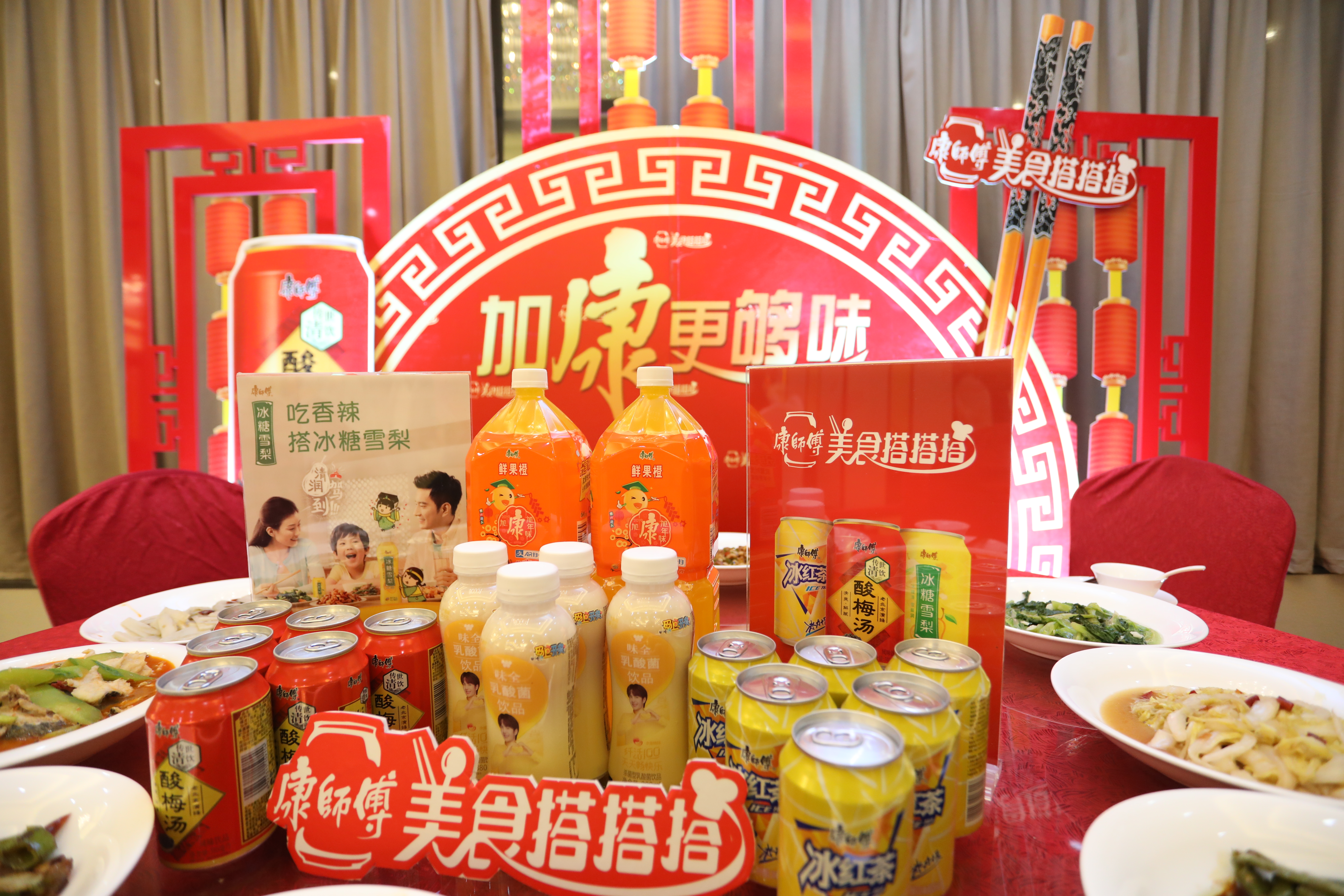 2020年康师傅饮料订货会,康师傅饮料4月份抖音订货会