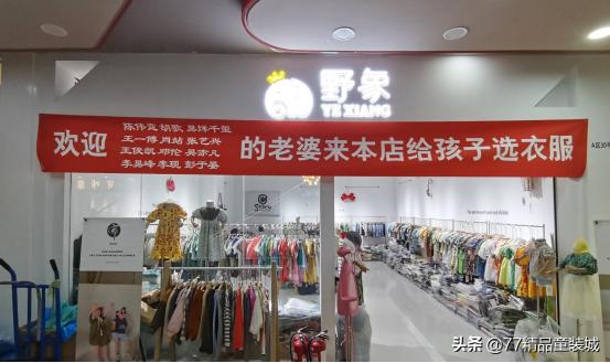 「野象」童装夏季新款系列：穿最亮的色，做最靓的崽