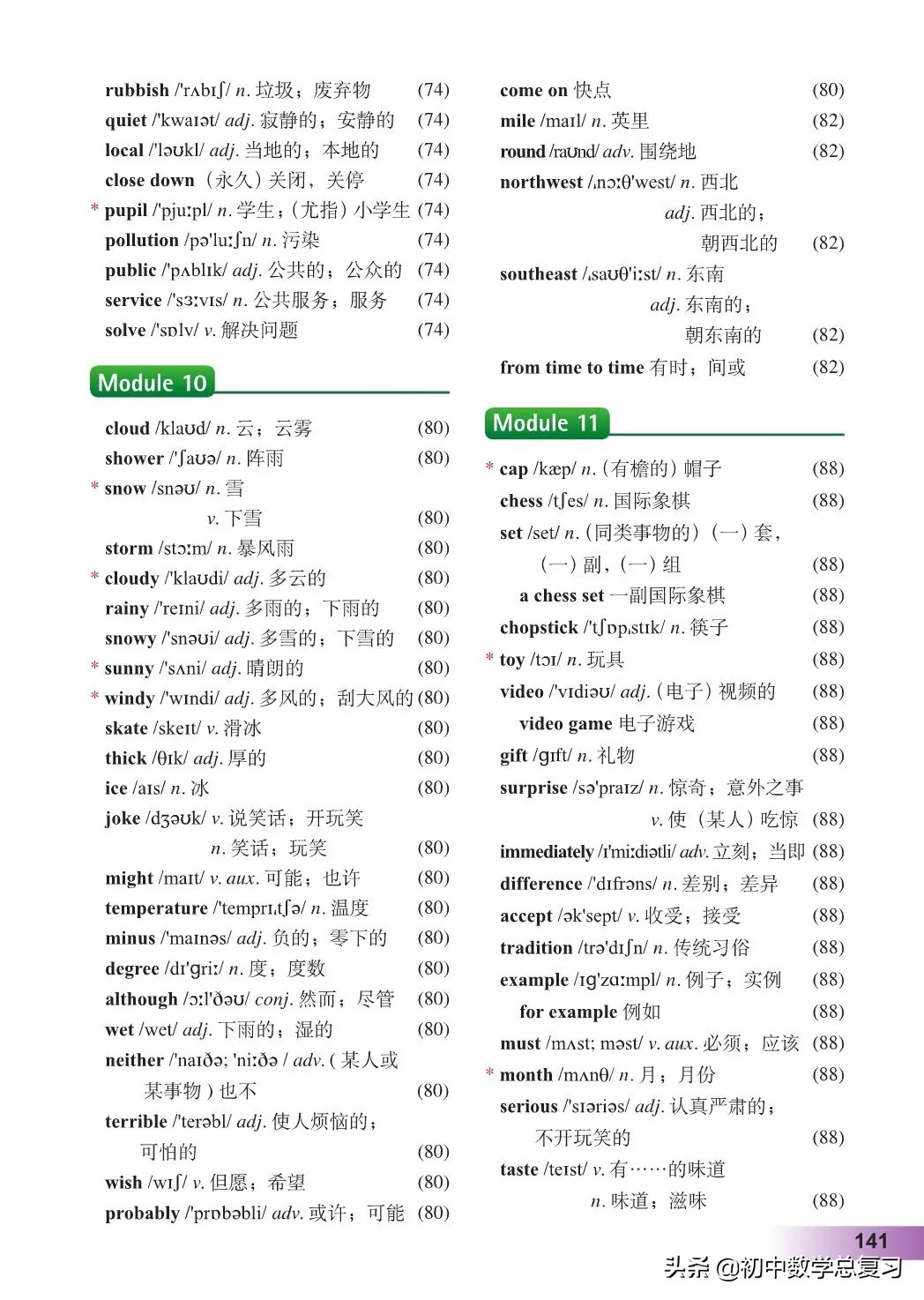外研版英语八年级上册电子版,外研版英语电子课本八下