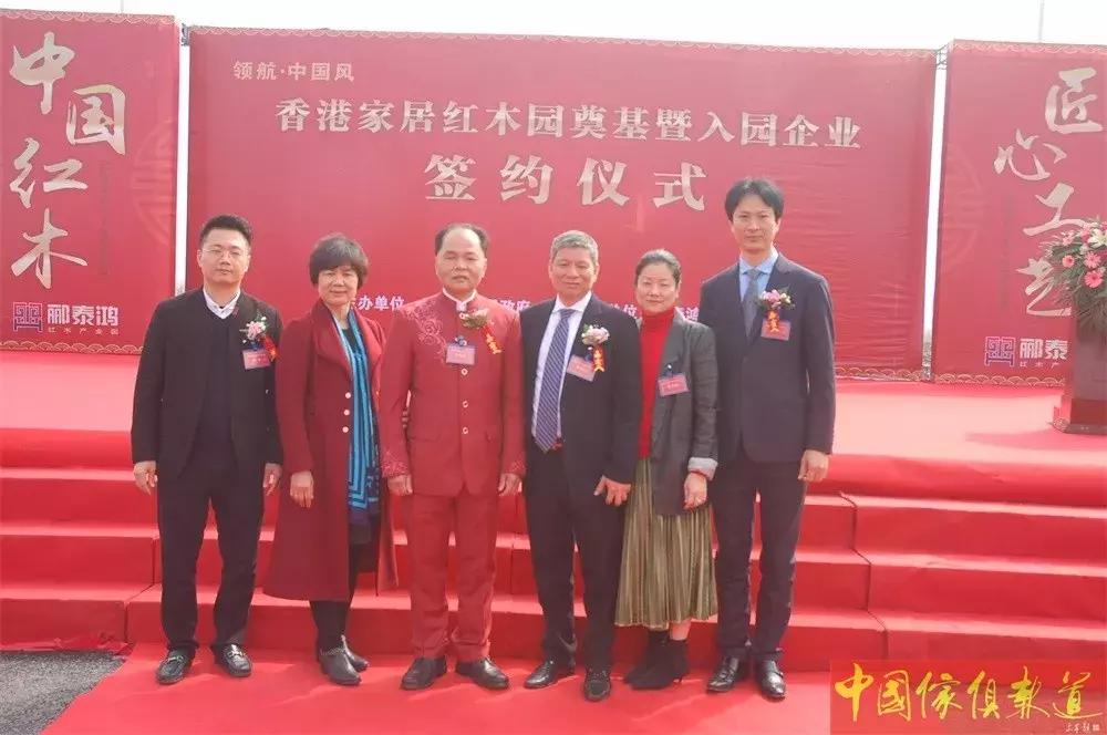 “香港家居红木园”在湖北监利奠基