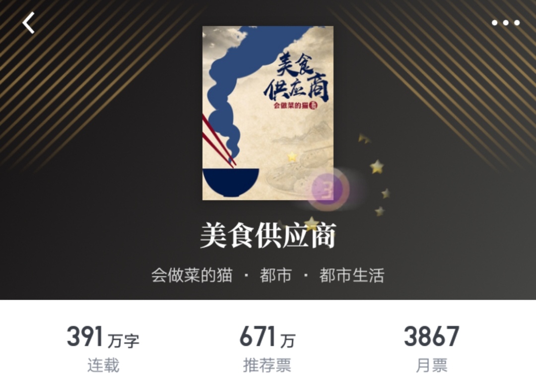 私人书单:我在起点追更的四十本作品(二)