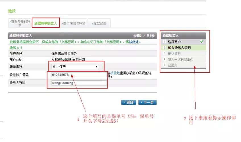 香港友邦交保费可以用什么银行,香港友邦如何用内地信用卡缴费