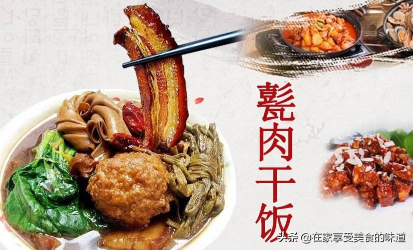 山东哪里的甏肉干饭最正宗,山东特色美食甏肉干饭