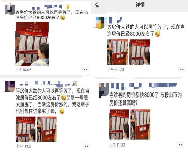 楼市价格暴涨的原因,未来五年马鞍山房价