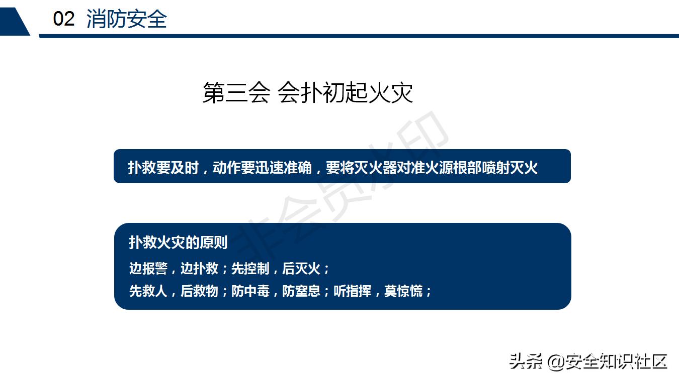 公司三级安全教育课程,注册安全工程师培训教材