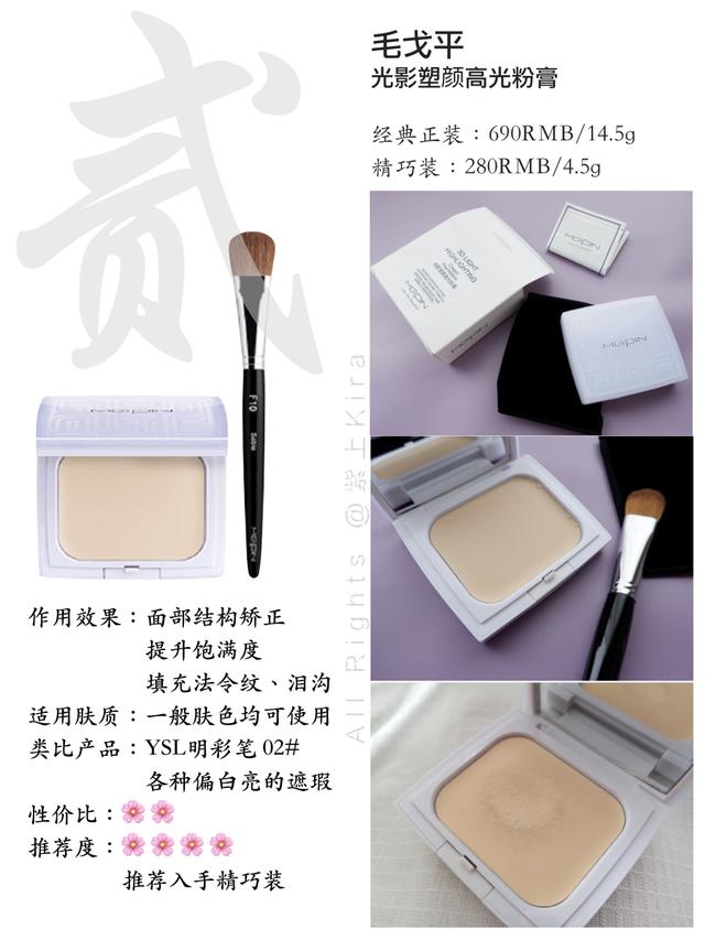 国货彩妆花西子的崛起,国货良心彩妆推荐哪款好一点