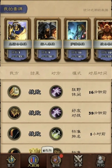 狂野任务贼卡组,狂野任务猎人卡组