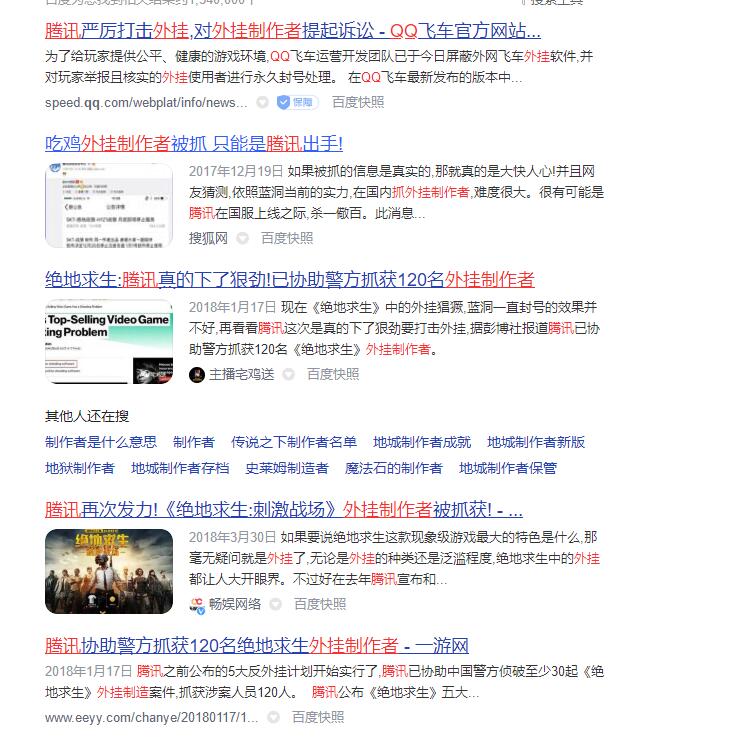 最严厉的反外挂游戏,反外挂最牛的游戏